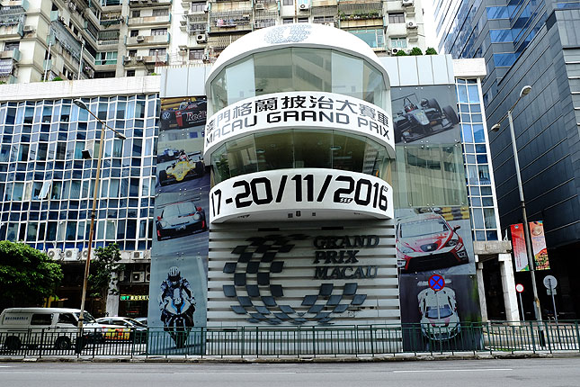 Macau Grand Prix Museum