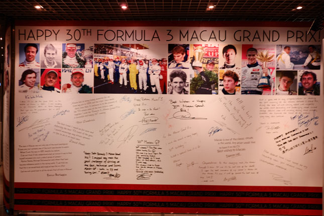 Macau Grand Prix Museum