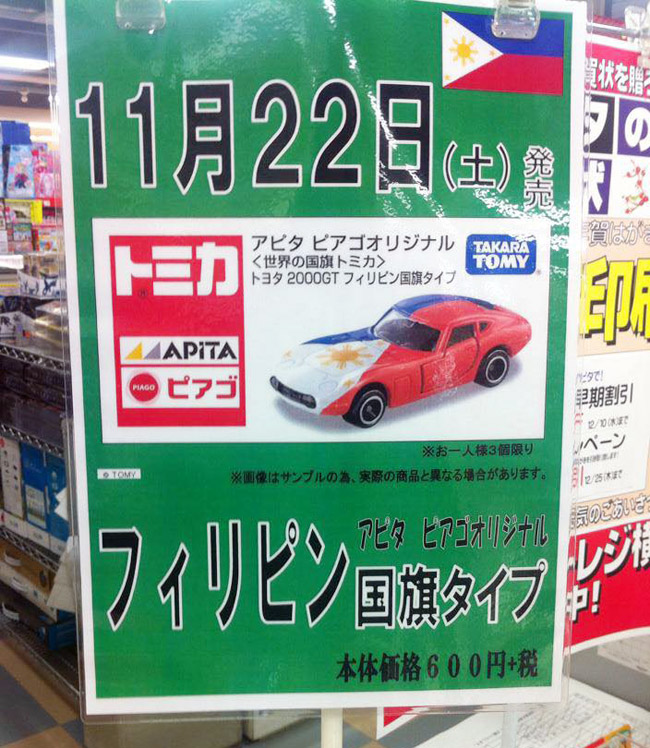 Tomica Toyota 2000GT with Philippine flag